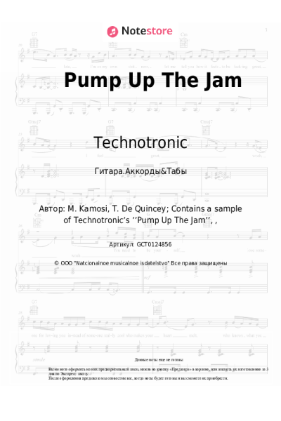 Ноты, аккорды Technotronic - Pump Up The Jam