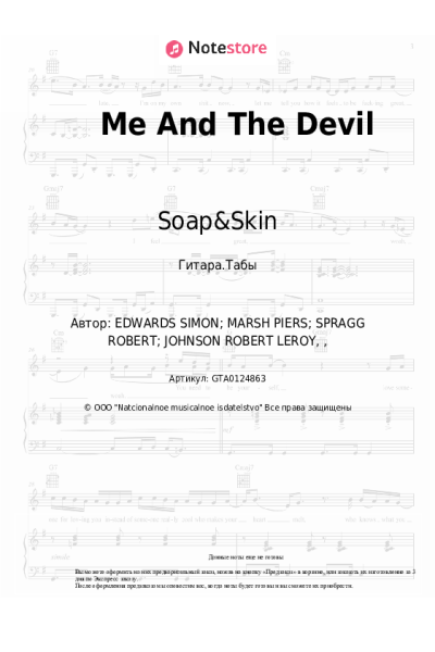 undefined Soap&Skin - Me And The Devil