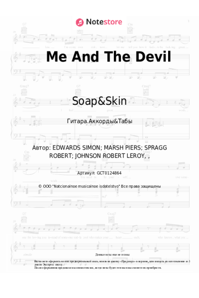 undefined Soap&Skin - Me And The Devil