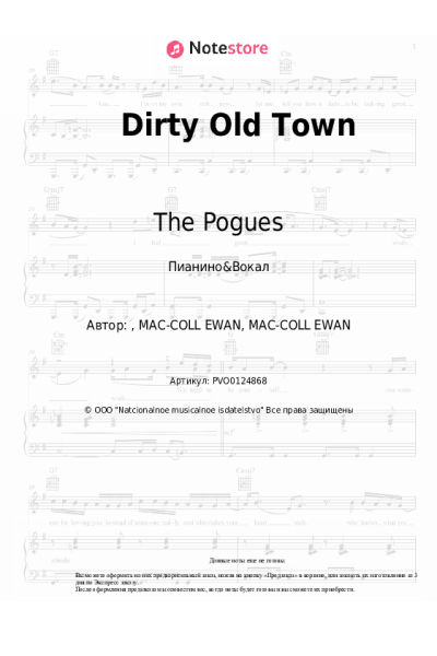 Ноты, аккорды The Pogues - Dirty Old Town