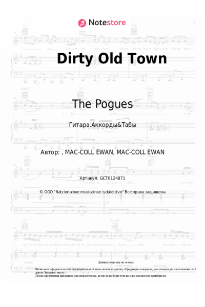 undefined The Pogues - Dirty Old Town