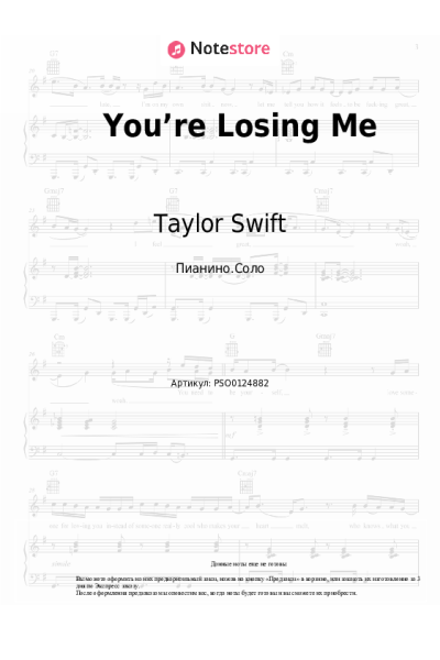 undefined Taylor Swift - You’re Losing Me