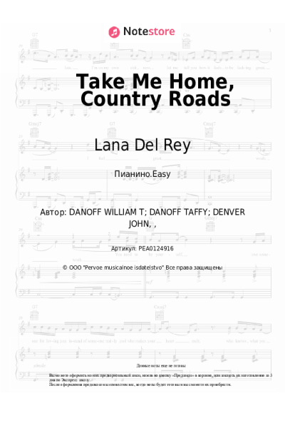undefined Lana Del Rey - Take Me Home, Country Roads