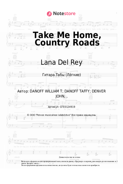 undefined Lana Del Rey - Take Me Home, Country Roads