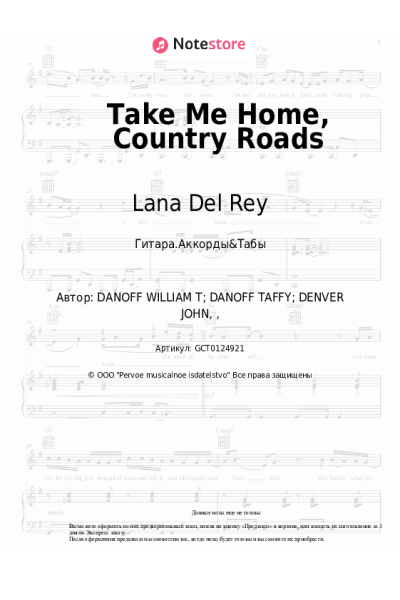 undefined Lana Del Rey - Take Me Home, Country Roads