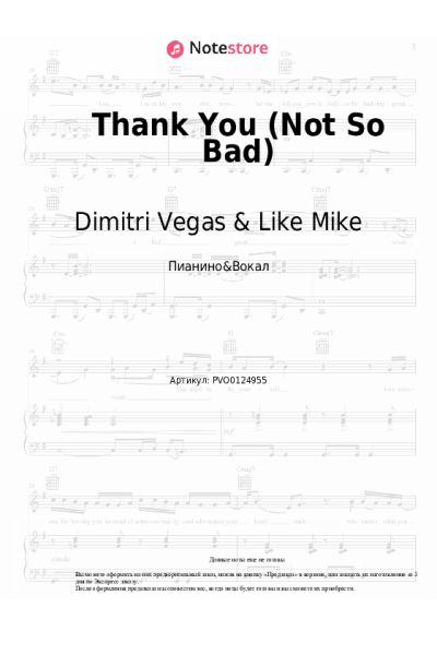 undefined Tiësto, Dido, Dimitri Vegas & Like Mike - Thank You (Not So Bad)