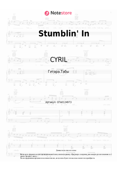 undefined CYRIL - Stumblin' In