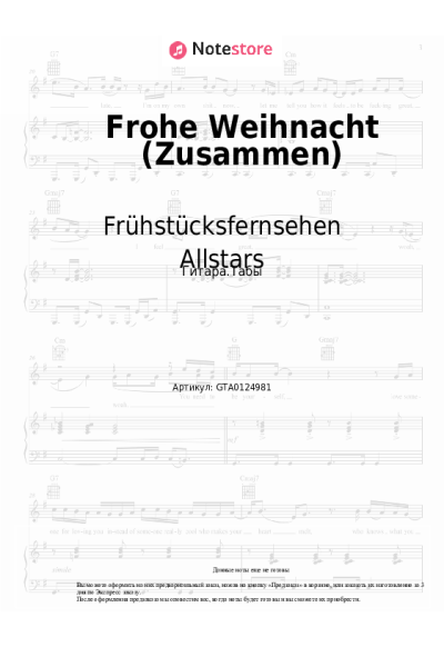 Ноты, аккорды Frühstücksfernsehen Allstars - Frohe Weihnacht (Zusammen)