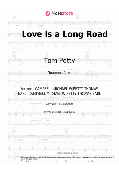 Ноты, аккорды Tom Petty - Love Is a Long Road