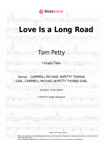 Ноты, аккорды Tom Petty - Love Is a Long Road