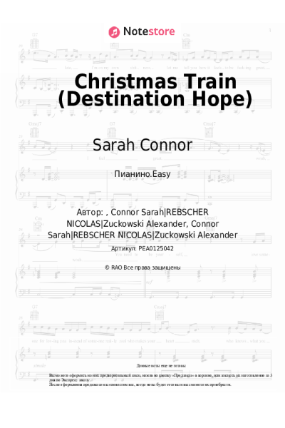 undefined Sarah Connor - Christmas Train (Destination Hope)