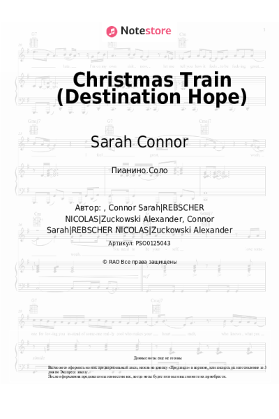 undefined Sarah Connor - Christmas Train (Destination Hope)