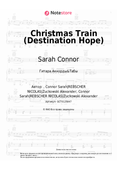undefined Sarah Connor - Christmas Train (Destination Hope)