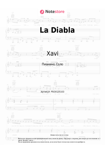 Ноты, аккорды Xavi - La Diabla