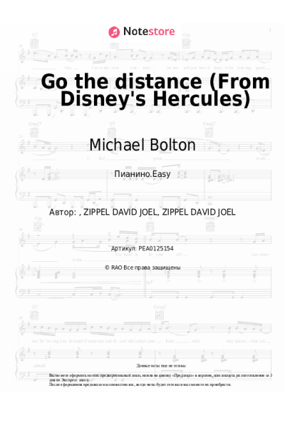 Ноты, аккорды Alan Menken, Michael Bolton - Go the distance (From Disney's Hercules)