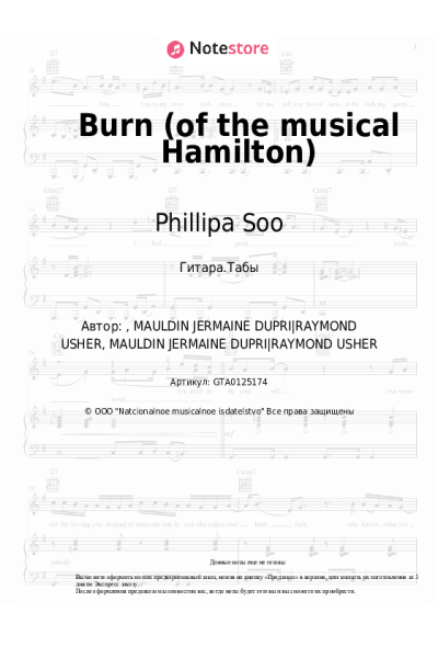 undefined Phillipa Soo - Burn (of the musical Hamilton)