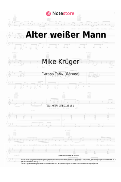 Ноты, аккорды Mike Krüger - Alter weißer Mann