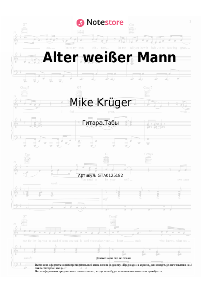 Ноты, аккорды Mike Krüger - Alter weißer Mann