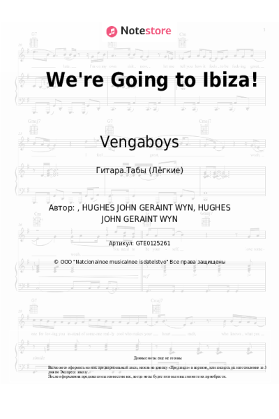 Ноты, аккорды Vengaboys - We're Going to Ibiza!