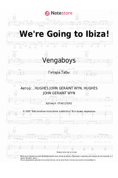 Ноты, аккорды Vengaboys - We're Going to Ibiza!