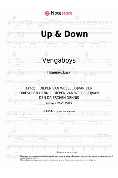 undefined Vengaboys - Up & Down