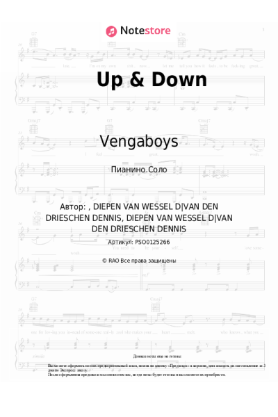 undefined Vengaboys - Up & Down