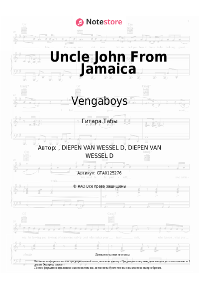 Ноты, аккорды Vengaboys - Uncle John From Jamaica