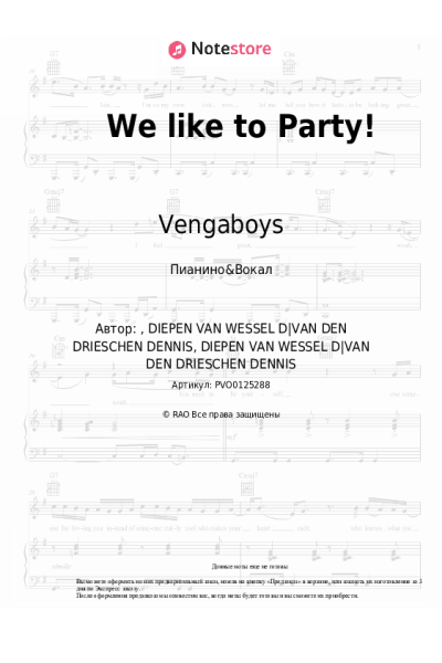 Ноты, аккорды Vengaboys - We like to Party!