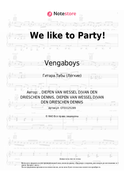 undefined Vengaboys - We like to Party!