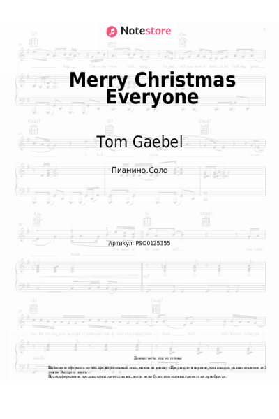 Ноты, аккорды The BossHoss, Tom Gaebel - Merry Christmas Everyone