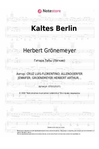 Ноты, аккорды Lucry, Suena, Herbert Grönemeyer - Kaltes Berlin