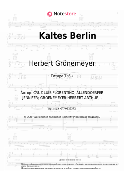 Ноты, аккорды Lucry, Suena, Herbert Grönemeyer - Kaltes Berlin