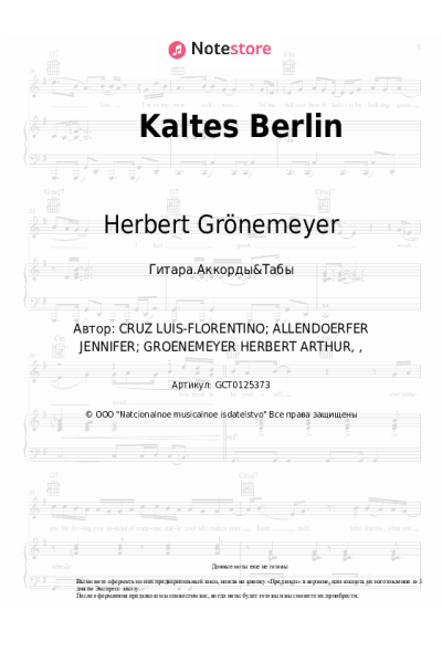Ноты, аккорды Lucry, Suena, Herbert Grönemeyer - Kaltes Berlin