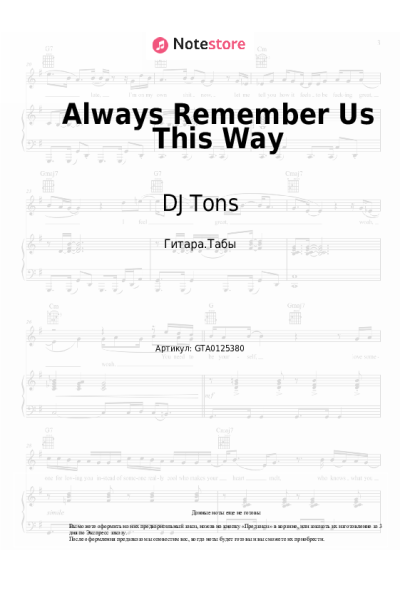 Ноты, аккорды DJ Tons - Always Remember Us This Way