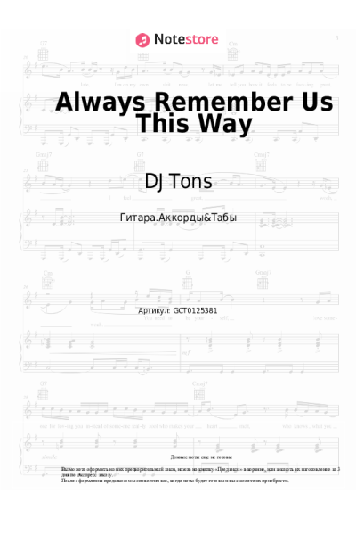 Ноты, аккорды DJ Tons - Always Remember Us This Way