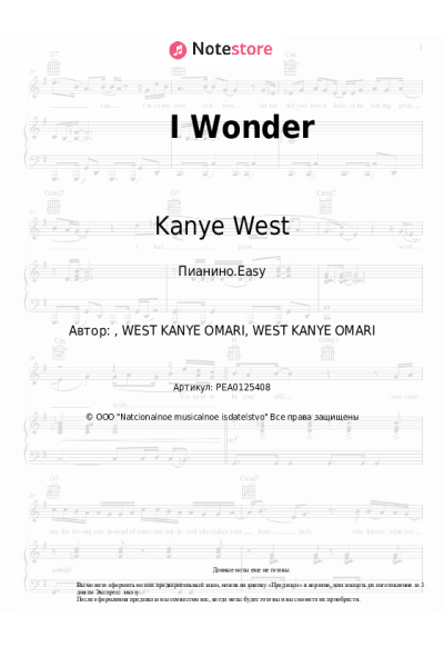 undefined Kanye West - I Wonder