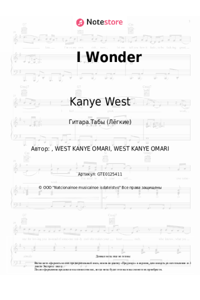 undefined Kanye West - I Wonder