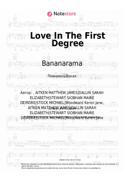 Ноты, аккорды Bananarama - Love In The First Degree