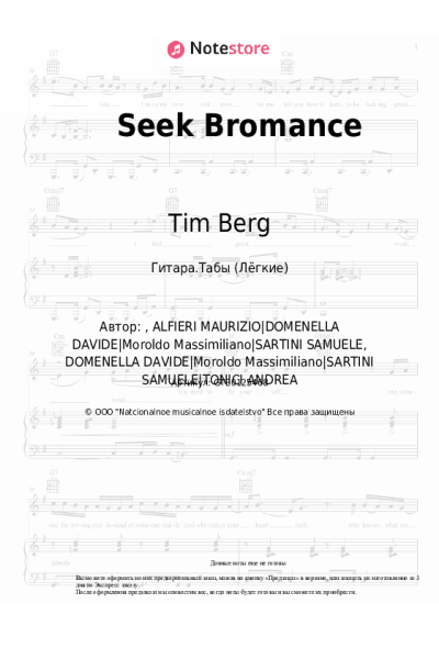 Ноты, аккорды Tim Berg, Amanda Wilson - Seek Bromance
