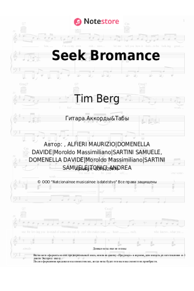 Ноты, аккорды Tim Berg, Amanda Wilson - Seek Bromance