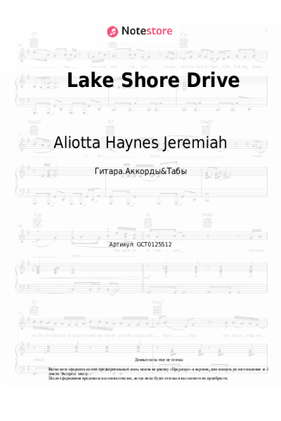 Ноты, аккорды Aliotta Haynes Jeremiah - Lake Shore Drive