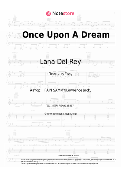 undefined Lana Del Rey - Once Upon A Dream
