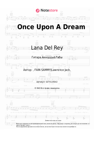 undefined Lana Del Rey - Once Upon A Dream