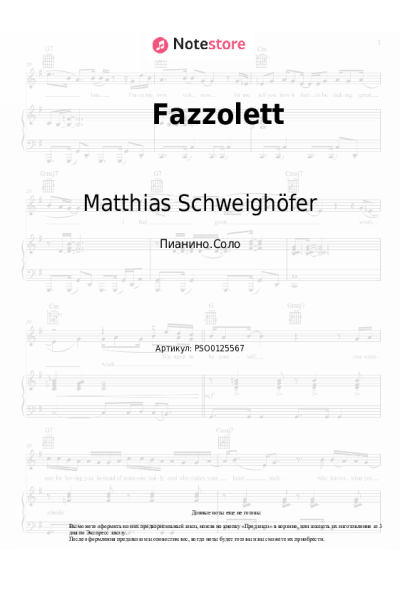 Ноты, аккорды Matthias Schweighöfer, The Mighty Winterscheidts - Fazzolett