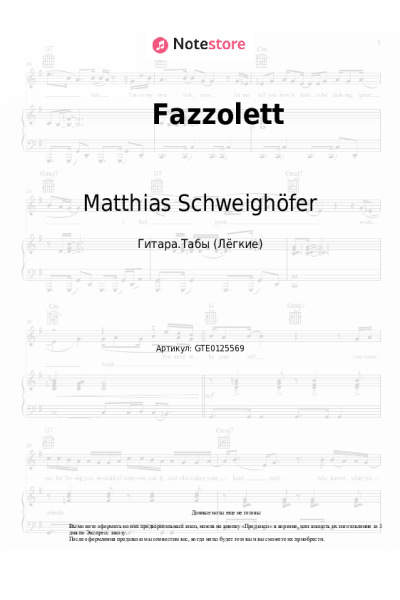 Ноты, аккорды Matthias Schweighöfer, The Mighty Winterscheidts - Fazzolett