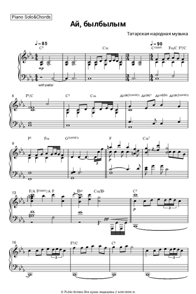 Ноты, аккорды Татарская народная музыка - Ай, былбылым