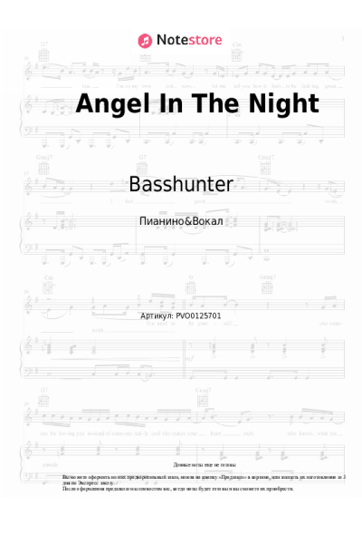 Ноты, аккорды Basshunter - Angel In The Night