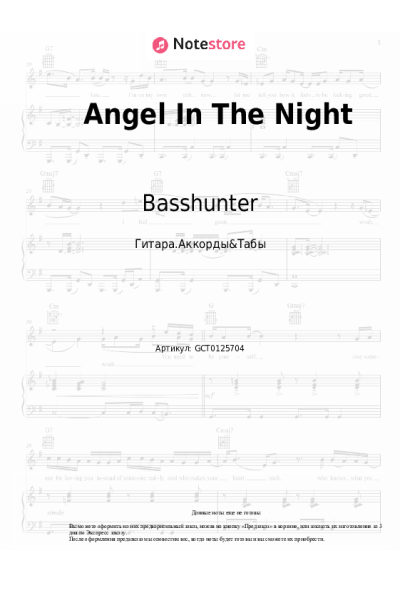 Ноты, аккорды Basshunter - Angel In The Night