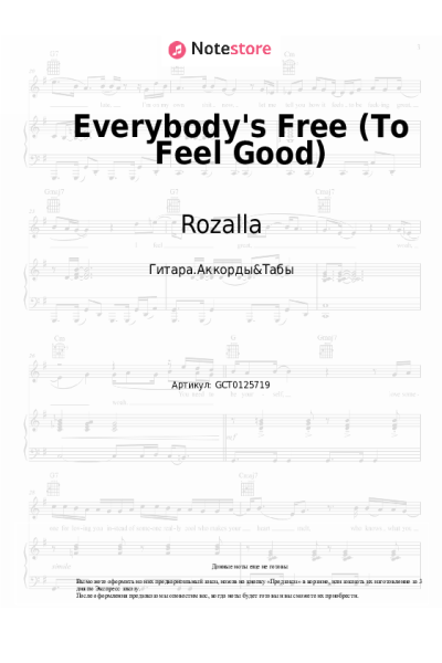Ноты, аккорды Rozalla - Everybody's Free (To Feel Good)