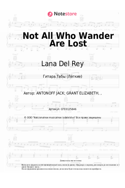undefined Lana Del Rey - Not All Who Wander Are Lost